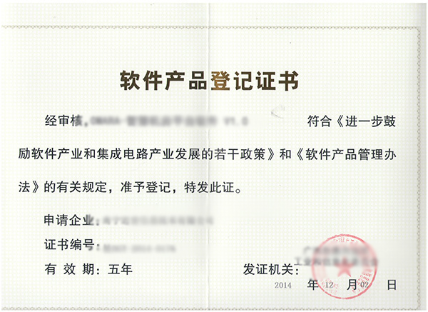 企业荣誉