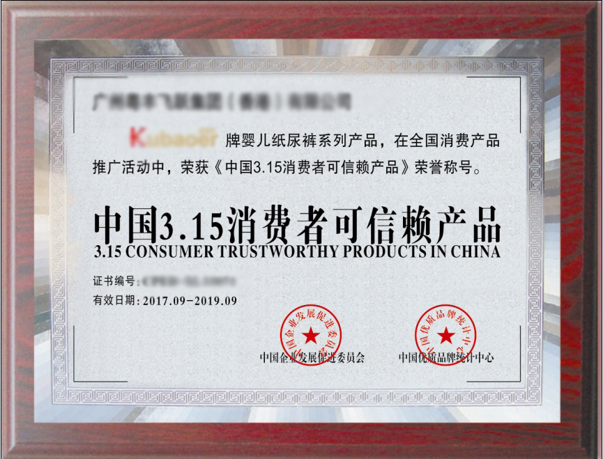 安全产品